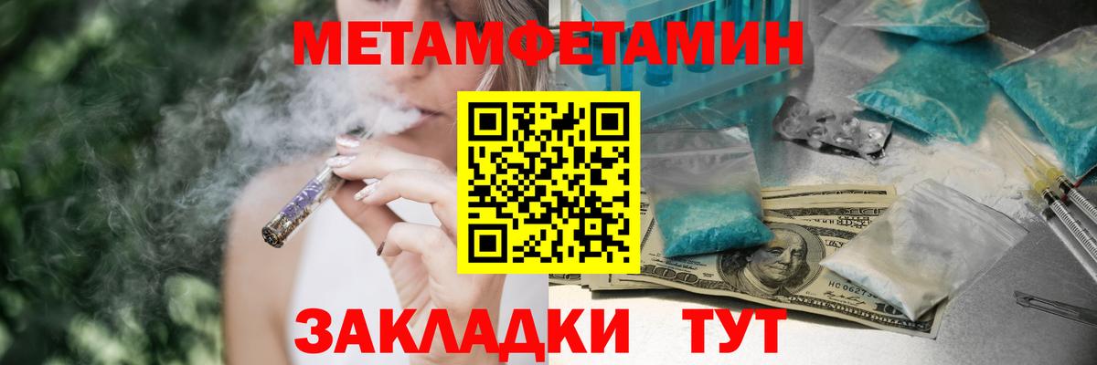 Крымск  маркетплейс формула  Амфетамин  Вход с VPN  Amphetamine Premium 