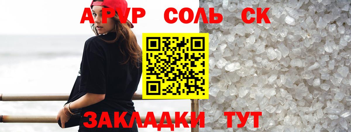 Alfa_PVP кристаллы  Вход с VPN  Alfa_PVP мука  A-PVP VHQ  Крымск 