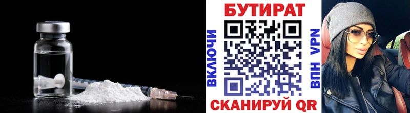 Бутират вода  блэк спрут онион  Крымск 
