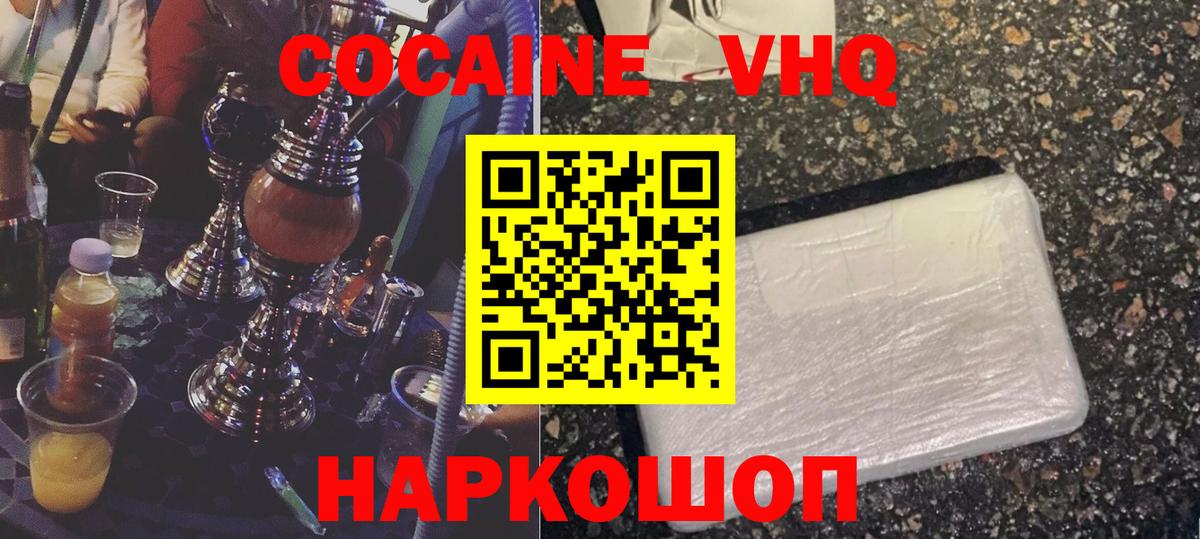 COCAIN FishScale Крымск