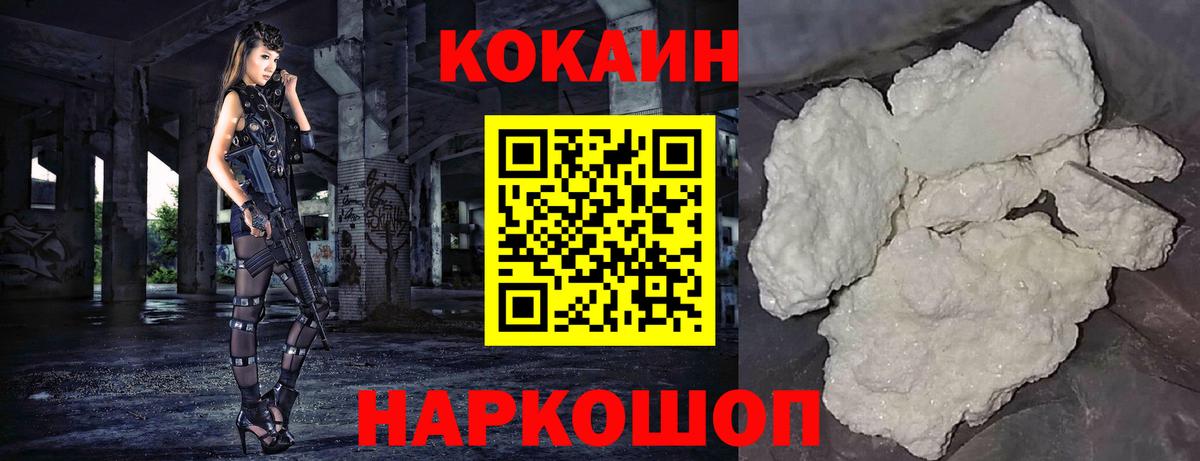 COCAIN 98%  Вход с VPN  Крымск  Cocaine  Cocaine Эквадор 