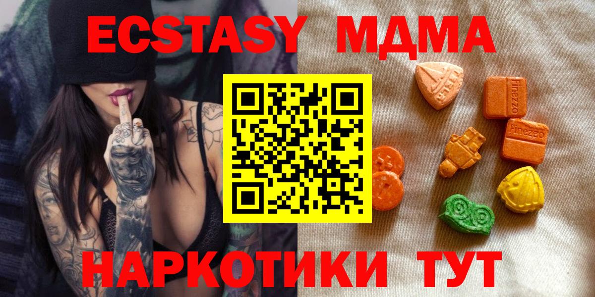 ЭКСТАЗИ TESLA  Вход с VPN  ЭКСТАЗИ louis Vuitton  Ecstasy  Крымск 