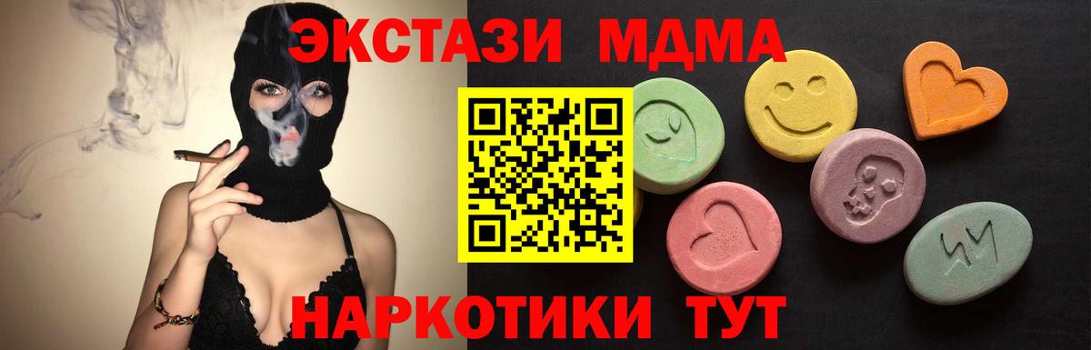 ЭКСТАЗИ 99% Крымск