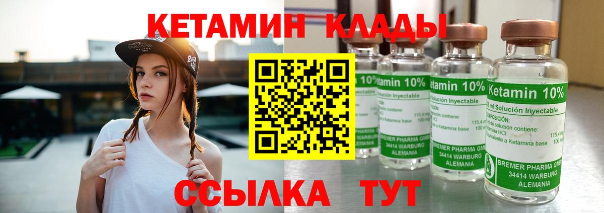 Крымск  КЕТАМИН ketamine  Кетамин ketamine  Вход с VPN 