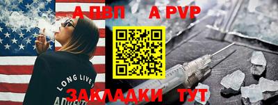a pvp Рузаевка