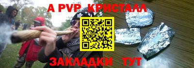 соль ск Волжский