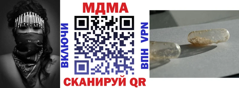цены наркотик  Крымск  МДМА VHQ 