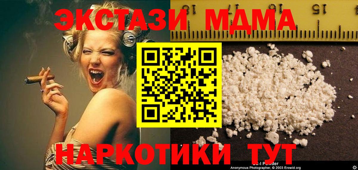 MDMA Molly  МДМА  Крымск  Вход с VPN  MDMA молли 