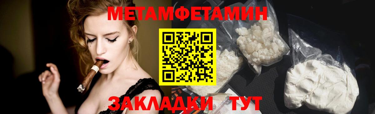 Первитин Methamphetamine Крымск