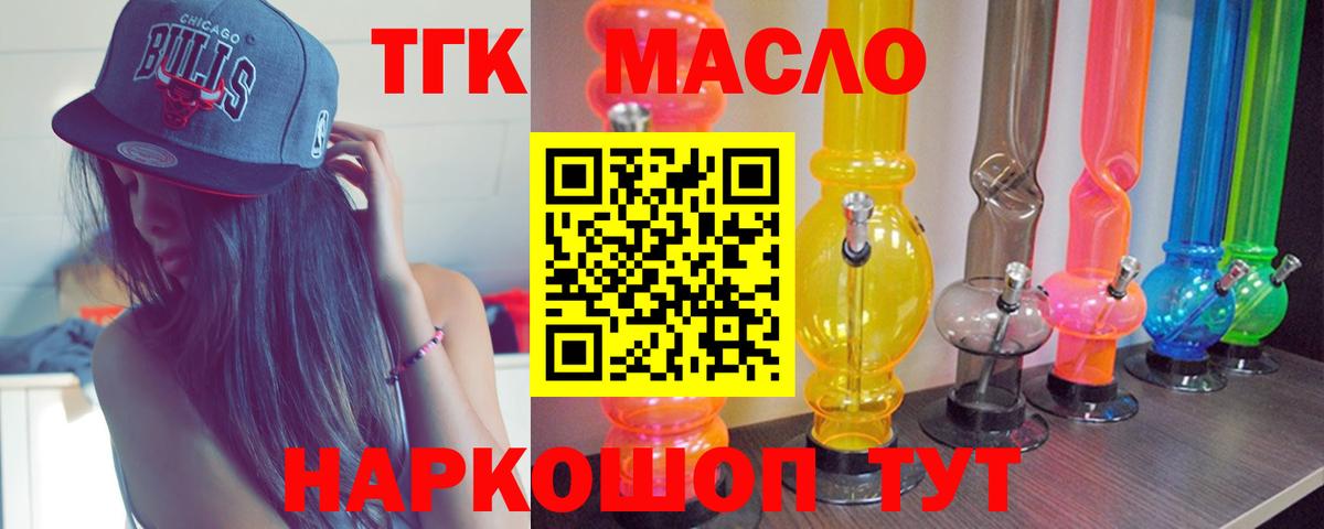 Дистиллят ТГК THC oil  Вход с VPN  Крымск  Дистиллят ТГК Wax 