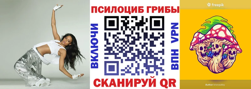 Галлюциногенные грибы Psilocybe  Крымск 