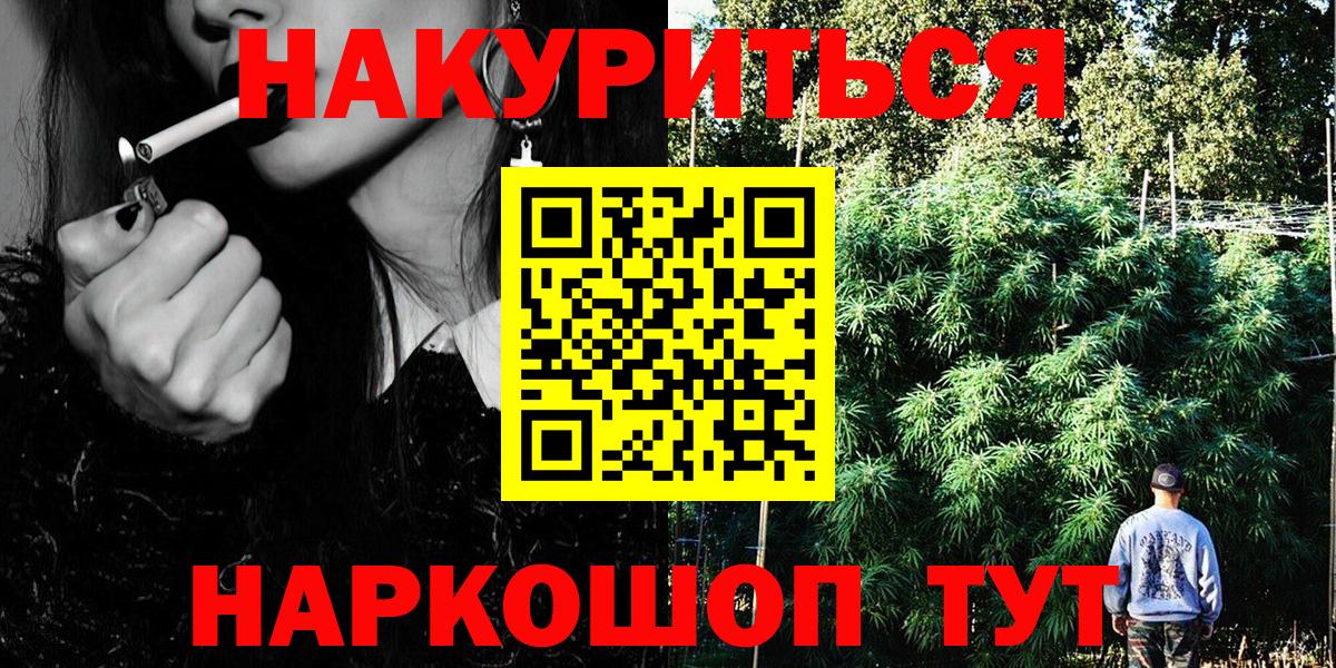 Марихуана семена Крымск